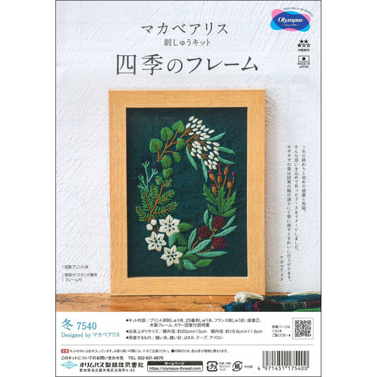 Embroidery kit packaging with floral design and wooden frame